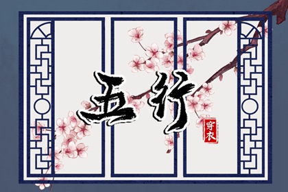 择吉老黄历皇历 搬家择吉日 择吉日查询